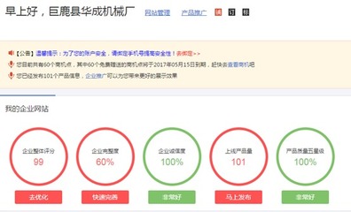 80后靠SEO创业 工厂从几人发展到上百人