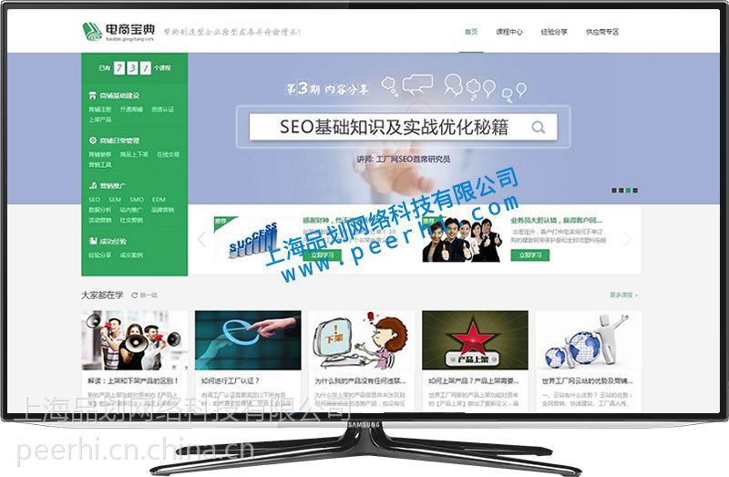 【嘉定江桥做网站