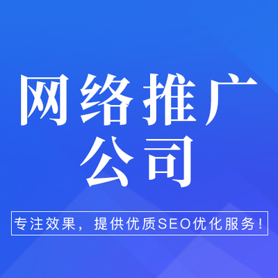 平湖网站优化公司