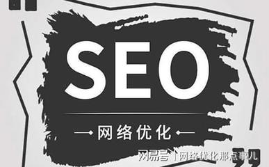 网站推广seo知道易速达 网站推广seo知道易速达是真的吗