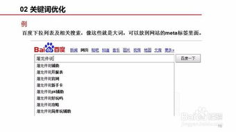seo关键词分析 网站文章标题设计