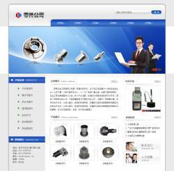 零部件公司网站建设 SEO优化推广
