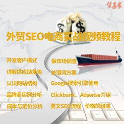 seo教程介绍_seo教程