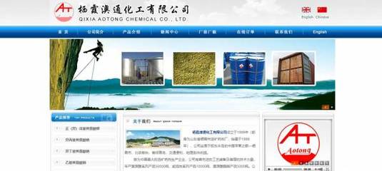 栖霞澳通化工与本司签约SEO优化项目