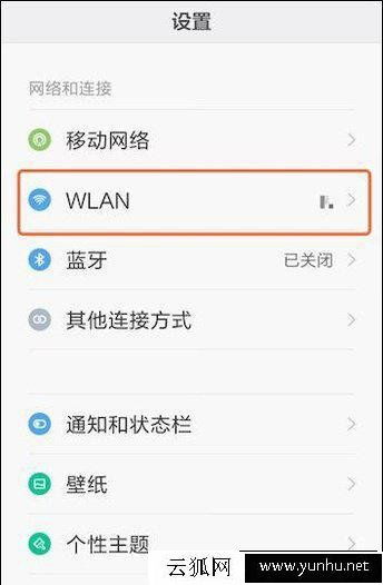 android手机设置固定dns, 图文 安卓手机修改wifi dns设置的方法