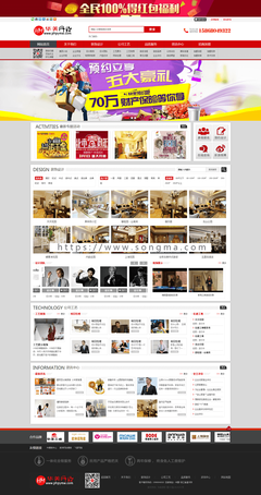 DEDECMS织梦PHP源码红色家装公司SEO推广网站模板网站带wap手机版