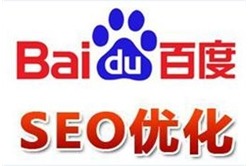 你可能不知道不太了解的 网站seo优化也有几点弊端