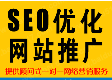 广州推广优化那个公司好?,黄埔优化公司那家好