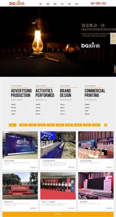 长沙企业网站建设推广专家详解:企业网站建设推广公司更新