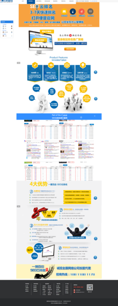 SEO云排名