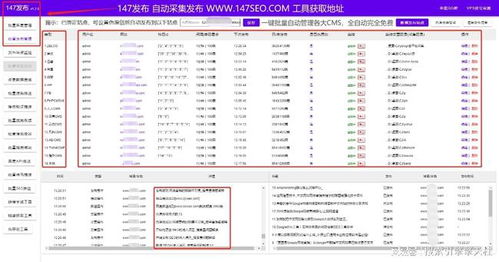 帮助网站seo快速收录的工具 详见图文