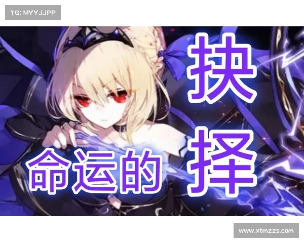 崩坏学园2耀夜姬背后的神秘力量与命运抉择故事解析 崩坏学园2耀夜姬背后的神秘力量与命运抉择故事解析