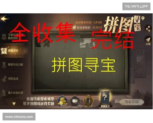 第七天挑战解读:探险拼图背后的秘密与难点分析 第七天挑战解读:探险拼图背后的秘密与难点分析