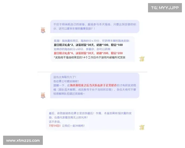 全面解析欧协杯决赛规程与比赛流程关键细节全景指南操作要点汇编